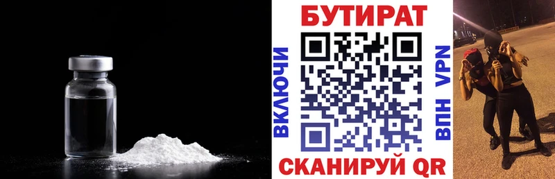 БУТИРАТ жидкий экстази  наркотики  Таруса 