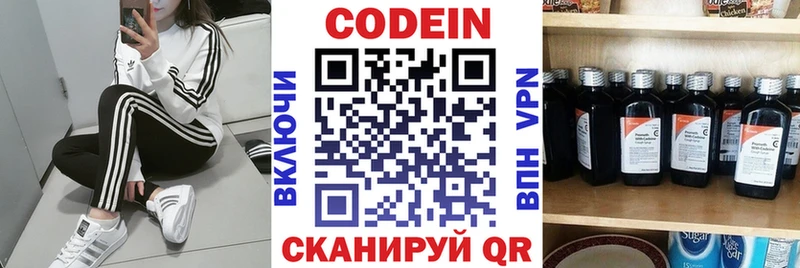 Кодеиновый сироп Lean напиток Lean (лин)  мориарти какой сайт  Таруса 