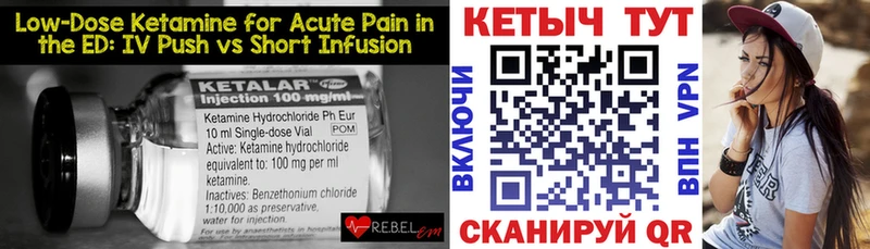 КЕТАМИН VHQ Таруса