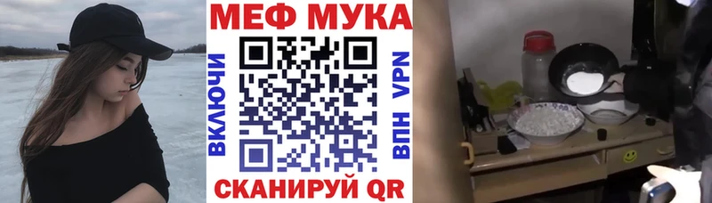 Меф мяу мяу МЕГА ТОР Таруса